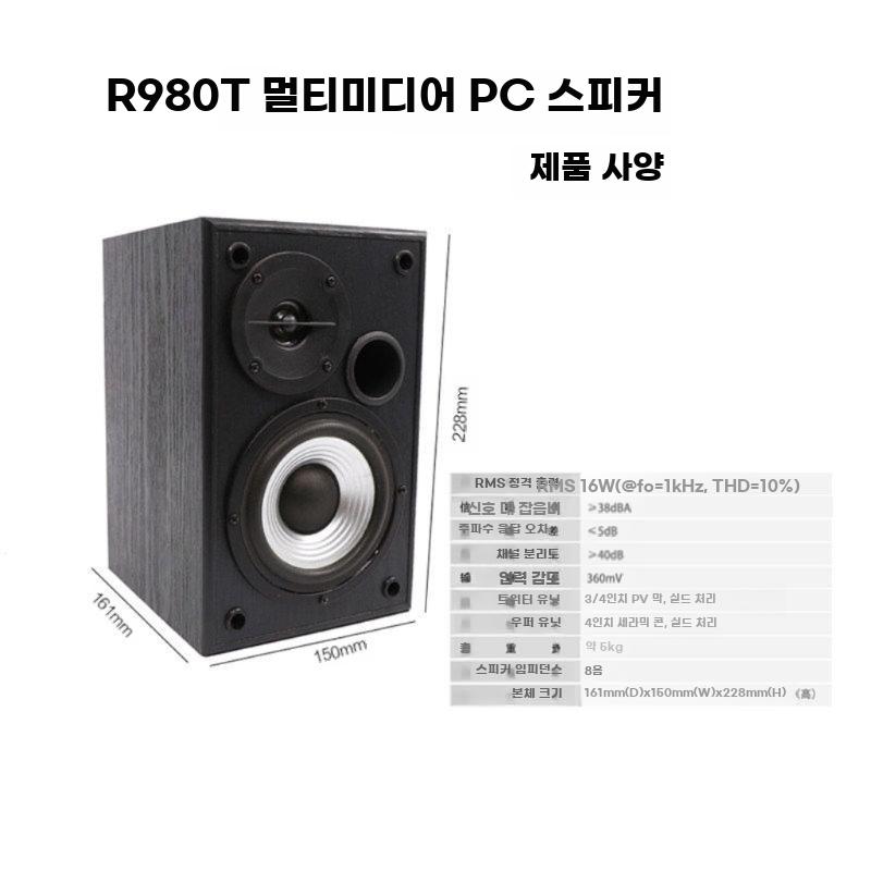 컴퓨터용 2.0 멀티미디어 북쉘프 스피커 블랙 - 상세 이미지 3