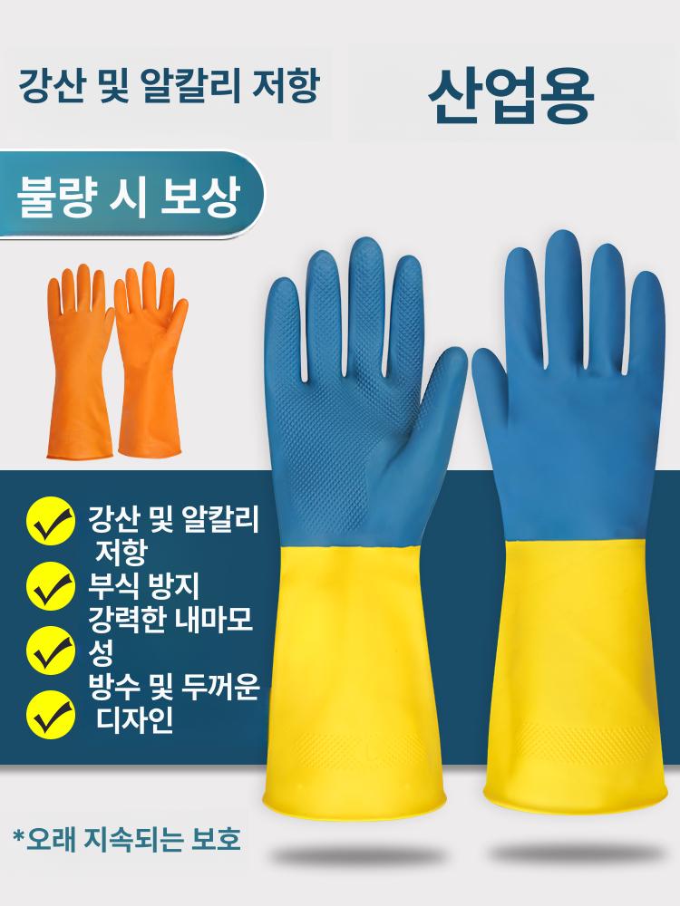 내화학 장갑 공업용 방수 면안감 기름 방지 산업용 내산 옐로우블루 투톤 내산 내알칼리 D S - 상세 이미지 2