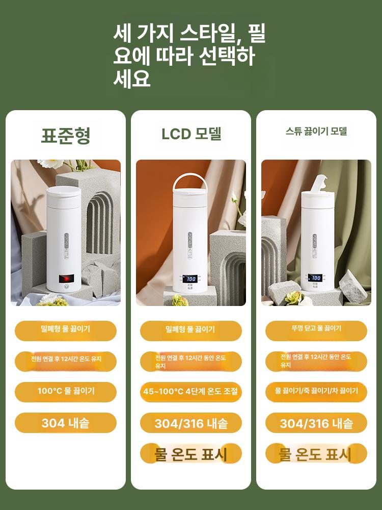 보온병 휴대용 충전식 커피 미니 차량용 포트 스테인레스 전기 캠핑 가정용 - 상세 이미지 5