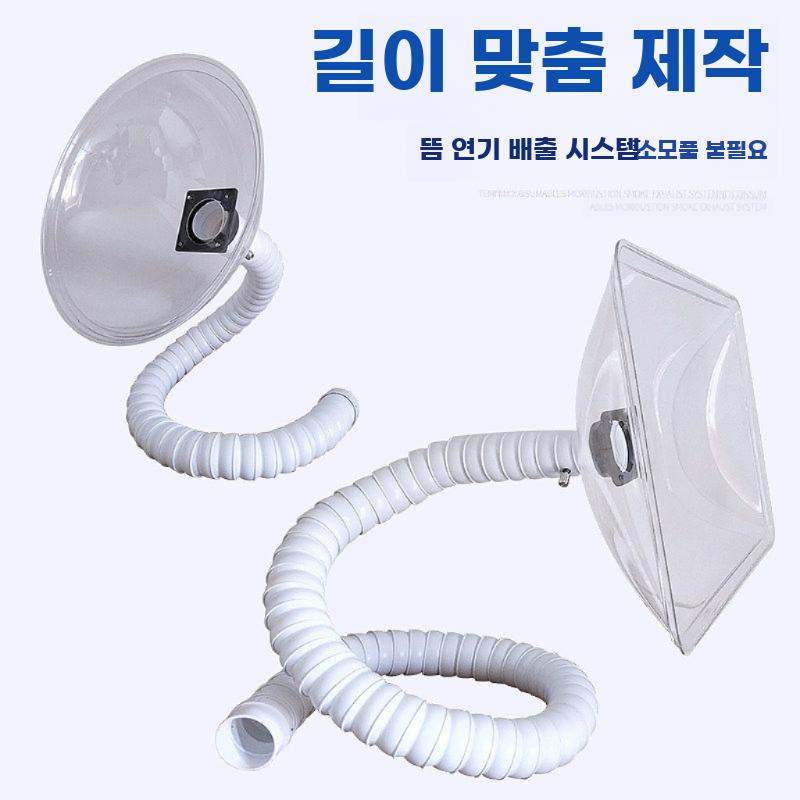 이동식 뜸 연기 흡입기 만능 관절 배기 후드 송풍기 75 1m 공급 밸브 (흰색) - 상세 이미지 2