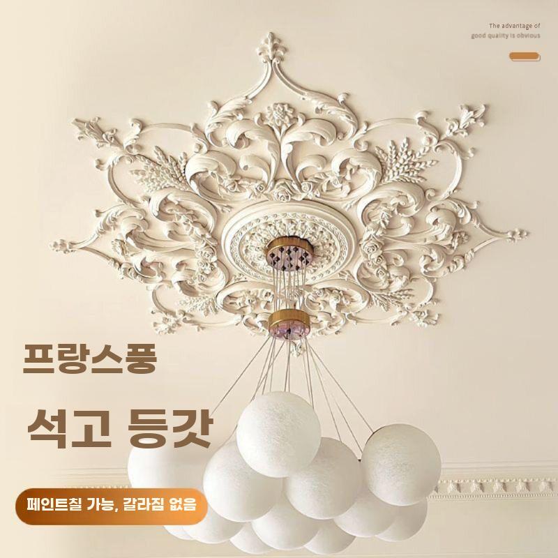프렌치 석고 천장 로제트 원형 조명 베이스 펜던트 장식 화이트 지름 70 cm - 상세 이미지 2