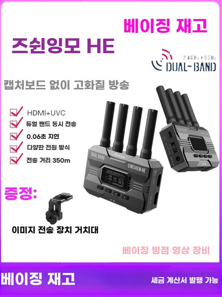 HDMI 무선 영상 송신기 수신기 세트 4K 촬영 단일 송신기 - 상세 이미지 2