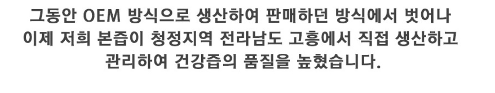 초석잠 초석잠즙 100ml 30포 1개 이미지 8