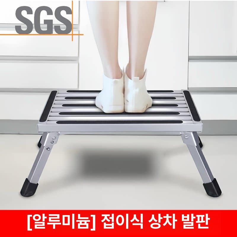 캠핑카 알루미늄 높이조절 접이식 발판 스텝 사다리 스타일 A 47x30cm 높이 조절 불가 - 상세 이미지 2