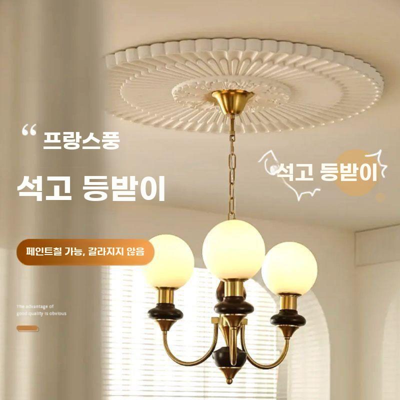프렌치 석고 천장 로제트 원형 조명 베이스 펜던트 장식 화이트 지름 70 cm - 상세 이미지 5