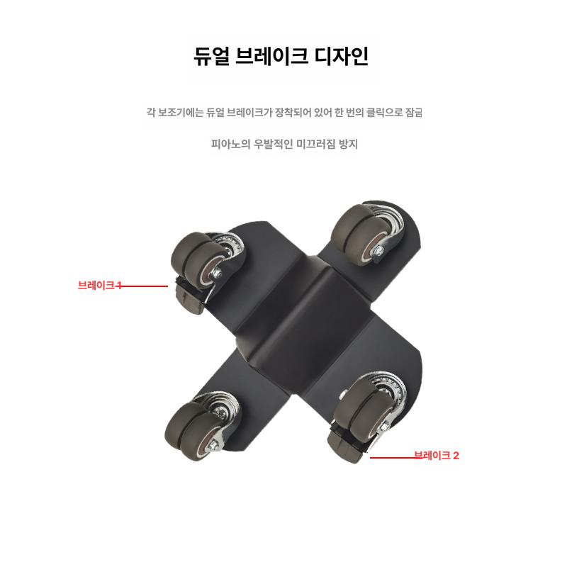 그랜드 피아노 바퀴 무대 일반 이동 휠 롤러 회전 피아노 이동 보조기 기본형 x3 - 상세 이미지 3