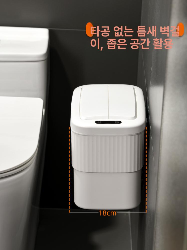 벽걸이 욕실 휴지통 9L 11L PP플라스틱 ABS 9L 배터리 버전 - 상세 이미지 3