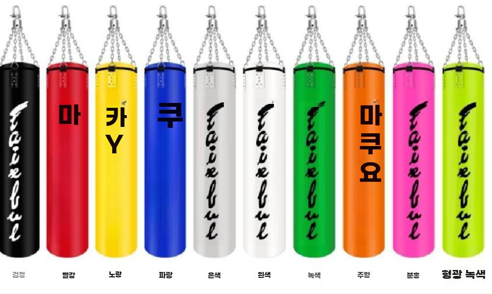 복싱 샌드백 타격 연습용 매달이 펀치백 가정용 블랙/화이트/레드 1.2m 중공 - 상세 이미지 5