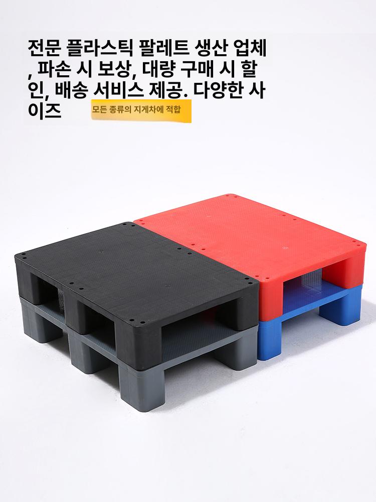 플라스틱 파렛트 소형 중형 깔판 마트 회색 창고 파레트 그레이 60cmx60cmx14cm - 상세 이미지 2