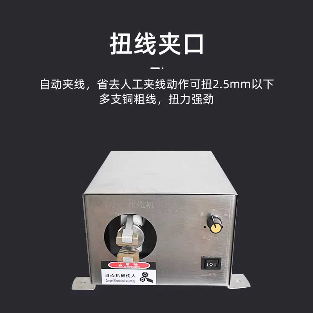 전동 전선꼬임기 와이어 트위스터 꼬기 연선기 자동 805B1 - 상세 이미지 4