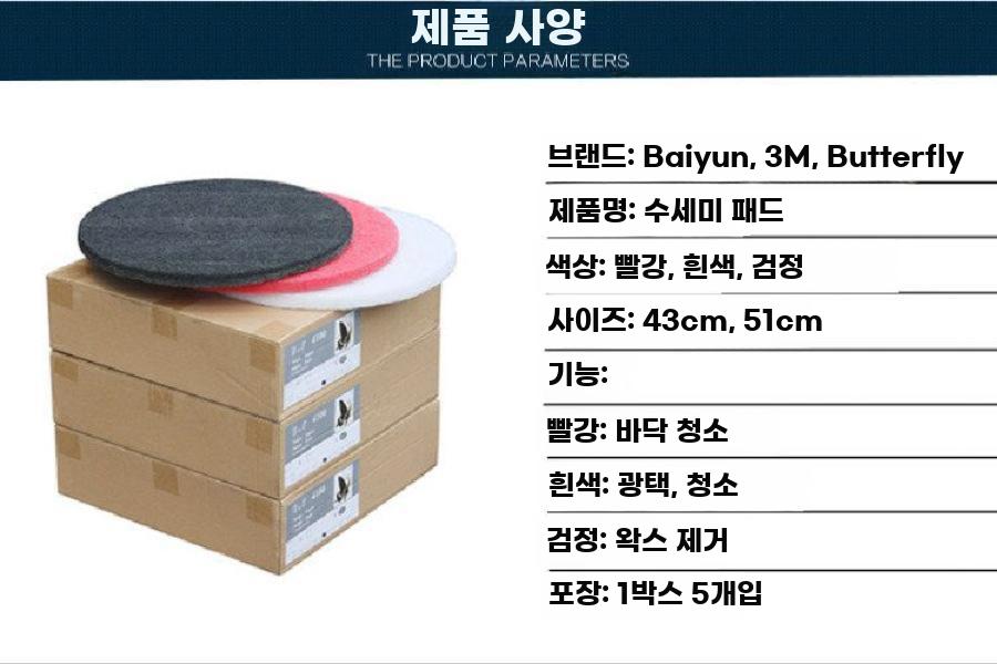 바닥 세척 패드 광택 왁스 제거 연마 패드 17인치 17 흰색 시트 - 상세 이미지 2