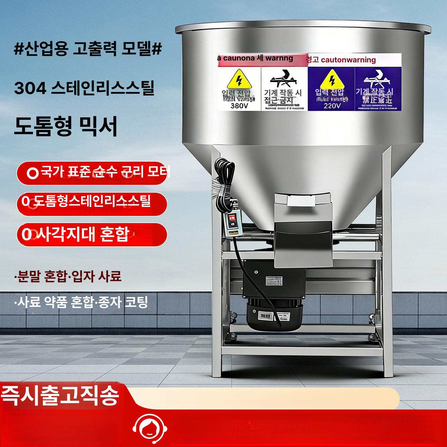 사료 배합기 믹싱 여물 습식 농장 소 돼지 스텐 교반기 100kg 있음 정밀 연마 저소음 이중 확대형 풀리 - 상세 이미지 2