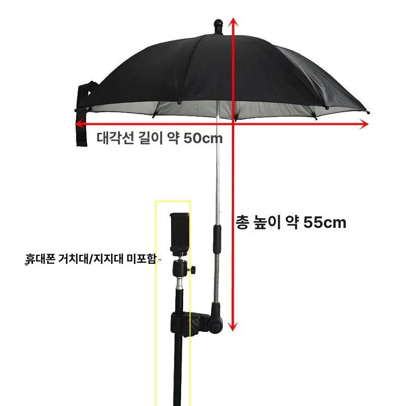 스마트폰우산 오토바이 자전거 대형 가리개 햇빛 A. 눈 대형 롱 (대각선50cm높이55cm) 실버 - 상세 이미지 4