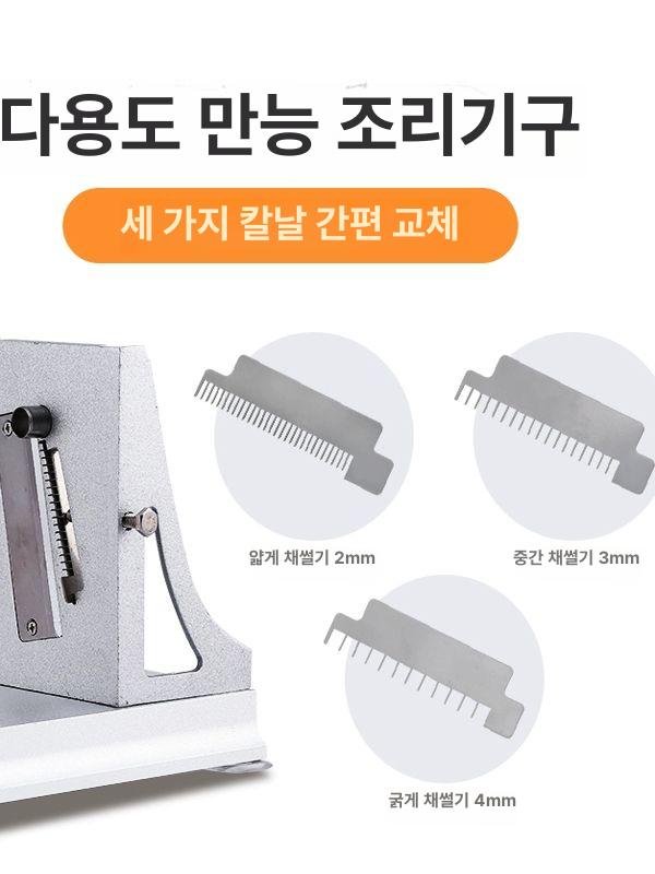 채소제면기 국수 뽑는 채칼 기계 제조기 당근 감자 고급 논슬립 손잡이 3단 채썰기 1개 포함 - 상세 이미지 4
