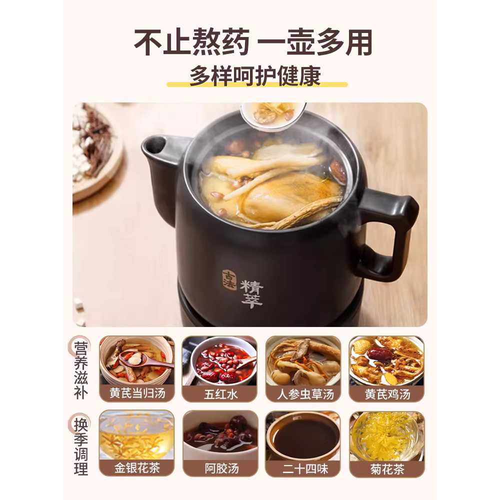 홍삼 약탕기 세라믹 약재 포트 가정용 스마트 중탕기 3.5L 4인용 이미지 7