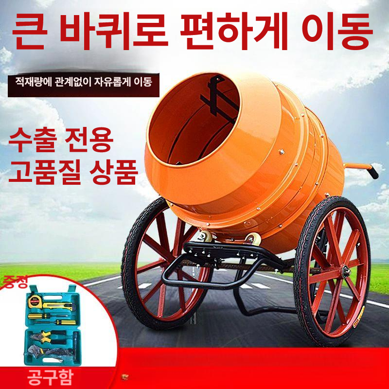 삼상 몰탈 믹서기 70l 건설 콘크리트 레미콘 페인트 혼합기 계양양전기드릴 배합기 - 상세 이미지 2