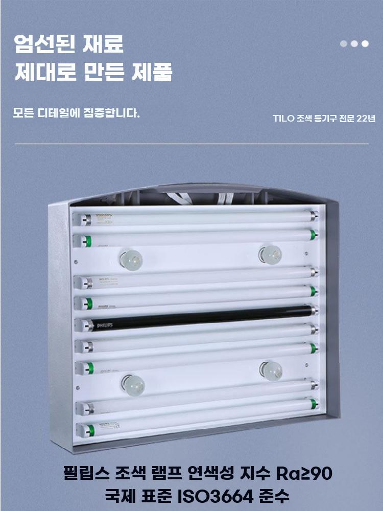 표준 광원 대조등 박스 D65 섬유 색상 비교용 A.D60(4)쿼드광원필립스D65 - 상세 이미지 2