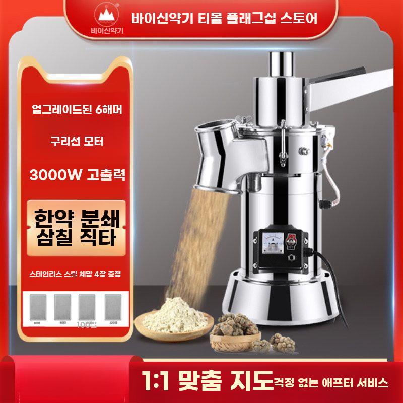 스테인리스 초미세 분쇄기 한약 곡물 분말 상업용 연속식 LG-20 2200W + 더블 해머 - 상세 이미지 2