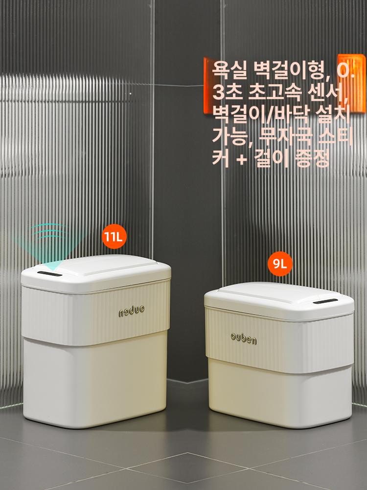 벽걸이 욕실 휴지통 9L 11L PP플라스틱 ABS 9L 배터리 버전 - 상세 이미지 2