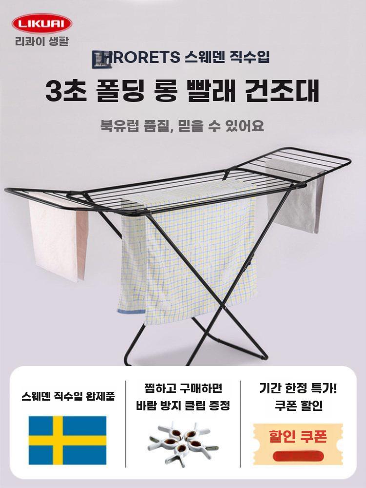 접이식 이동식 빨래건조대 실내 발코니 이불건조 스탠드 소형 가볍고 꺾꽂이 9M 화이트 - 상세 이미지 2