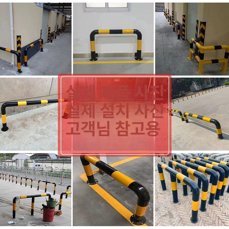주차장 안전바 가드레일 충돌방지 바리게이트 펜스 울타리 76x2000x600 1.5mm 블랙 옐로우 - 상세 이미지 3