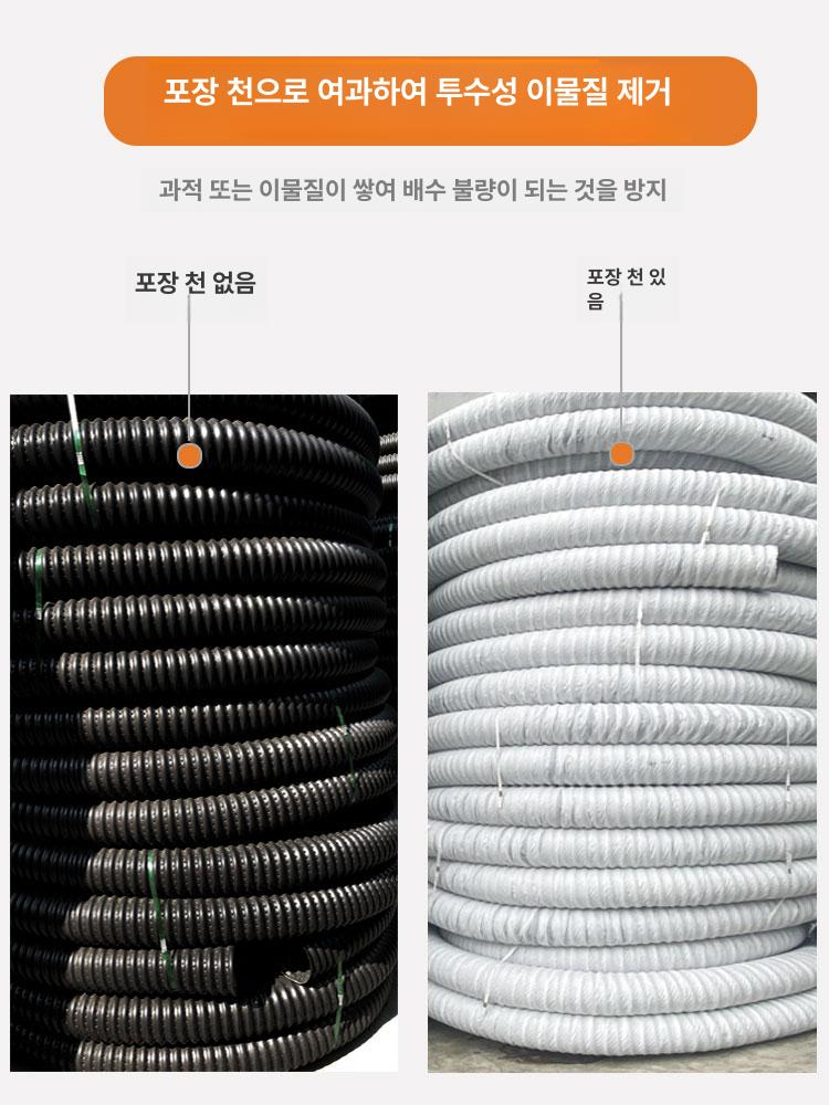 대형 PE 유공관 배수로 빗물 배수관 수로관 농업용 - 상세 이미지 3