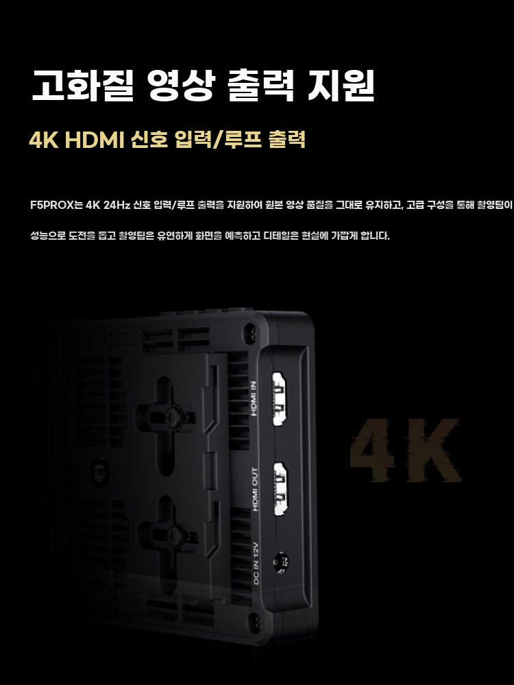 4K 촬영용 고휘도 감독 모니터 무선 영상 전송 보조 F5PROX의 표준 - 상세 이미지 3