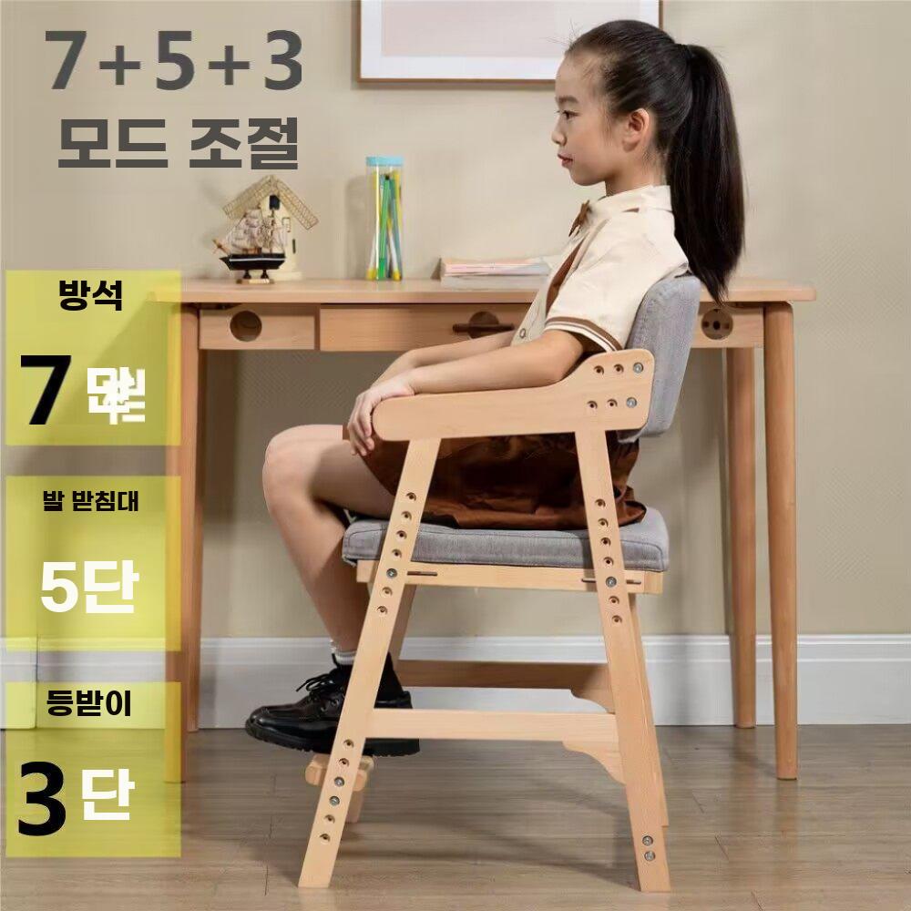 원목 책상의자 높이조절 학생 의자 공부 스터디 체어 회색 너도밤나무 - 상세 이미지 2