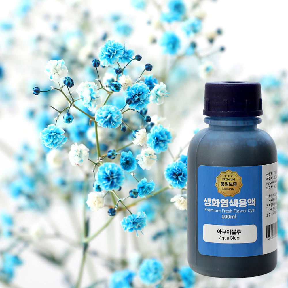 생화염색 안개꽃염색 압화만들기 꽃 물올림 카네이션 드라이플라워 100ml - 상세 이미지 3