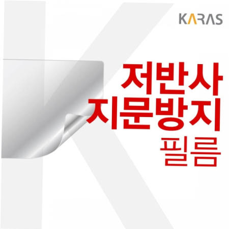 필름 TBZ 저반사 지문방지필름K 17ZD90Q-GX76K WIN10