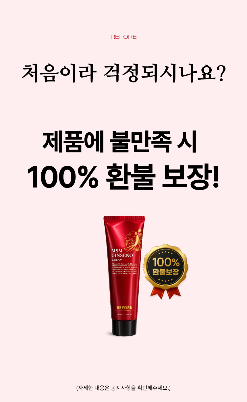 리포레 발뭉침 크림 풋케어 족저근막 진세노 발바닥 뒤꿈치 피로 통증 관리 150ml, 3개 이미지 7