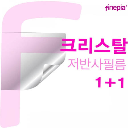 지문 TBZ cry 저반사필름 UM325SA-KG084용
