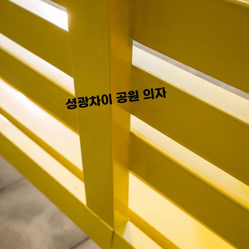야외 스테인리스 등받이 벤치 공공 휴식용 장의자 핑크등받이1.0x0.4x0.8미터 - 상세 이미지 4