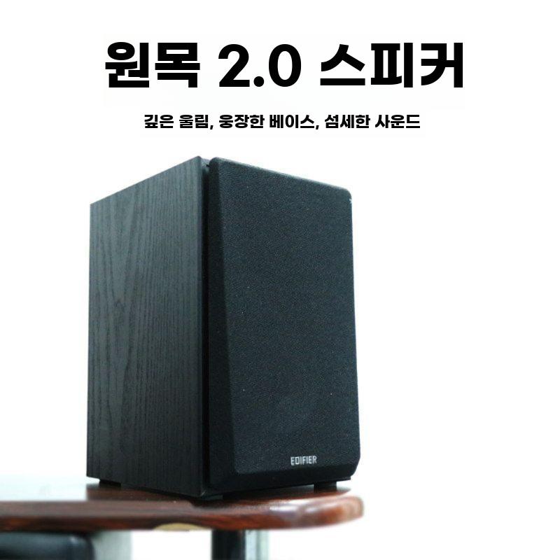 컴퓨터용 2.0 멀티미디어 북쉘프 스피커 블랙 - 상세 이미지 5