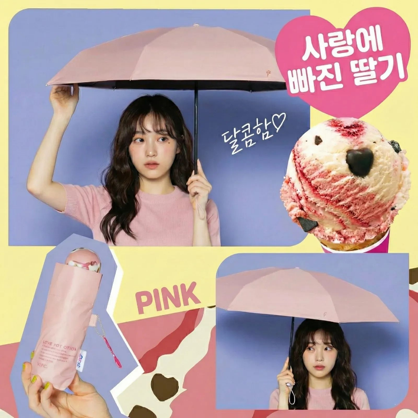 Wpc 배스킨라빈스 양산 배라 아이스크림 양산 배라 우산 더블유피씨 우양산 암막 양우산 이미지 6