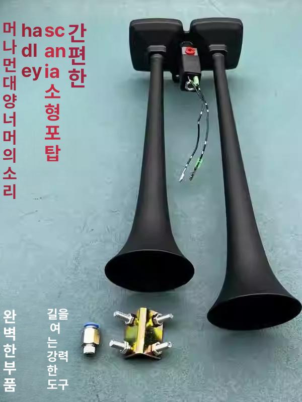 에어 크락숀 나팔 휴대용 고동 고음 경적 12V 듀얼 혼 범용 - 상세 이미지 2