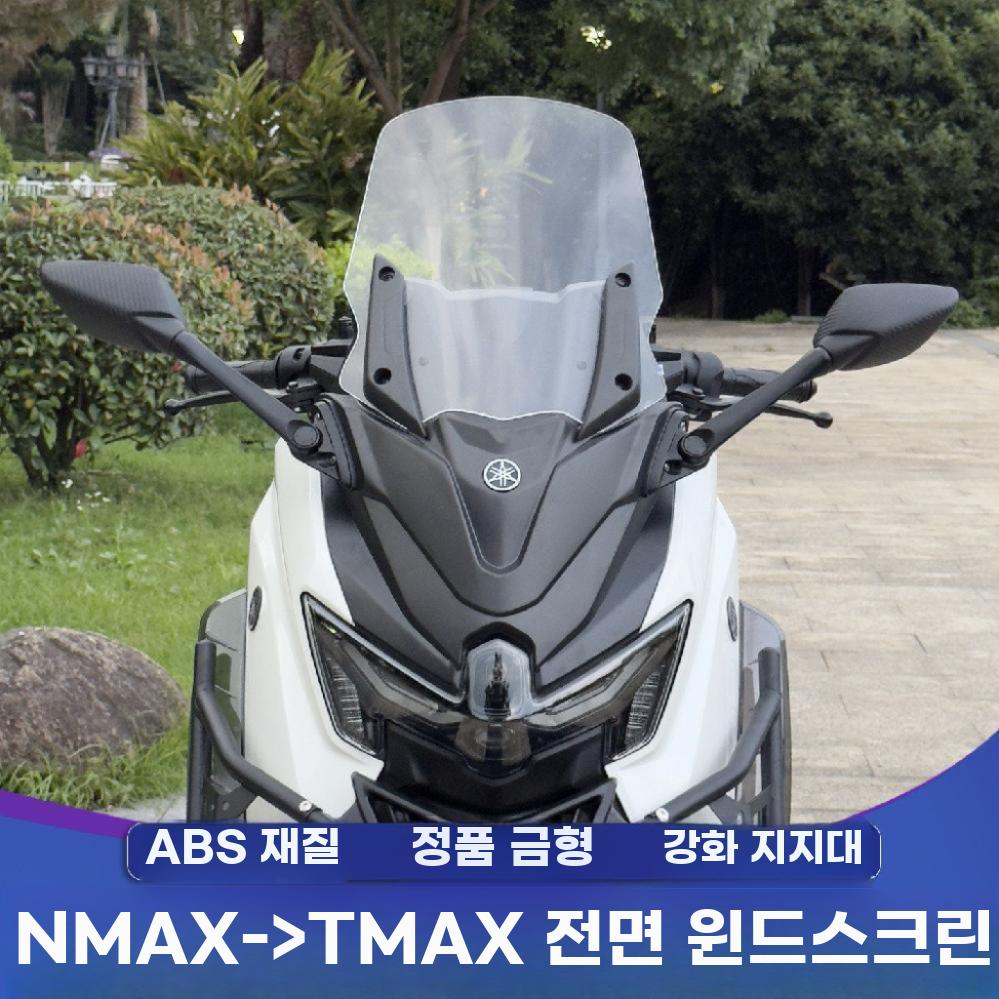 오토바이 전면 윈드스크린 하이 타입 방풍 쉴드 미러 무광 검정+투명 39cm+R25 긴폴 - 상세 이미지 2