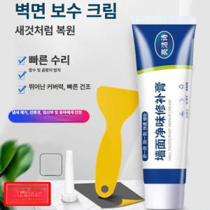 벽면 보수용 퍼티 방수 방습 곰팡이방지 균열보수 벽수리 퍼티제 셀프보수 ... 솔직 후기 | 실제 배치 사진 포함 - 상품 이미지 3
