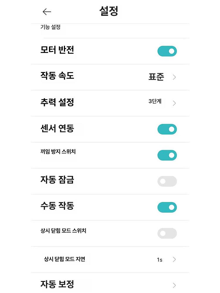 창문자동개폐기 미닫이 슬라이딩 가정용 안전 개폐장치 열고닫기 - 상세 이미지 5