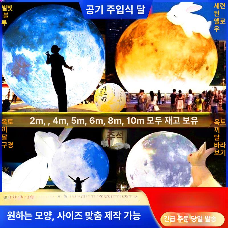 대형 달 조명 야외 정원 테라스 태양열 무드등 벌룬 - 상세 이미지 3