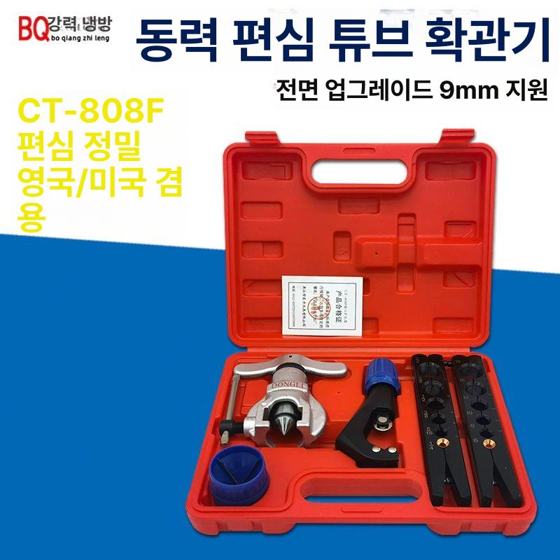 동파이프 확장기 에어컨 확관기 단일 설치 공구 충전식 단일 항목 - 상세 이미지 2