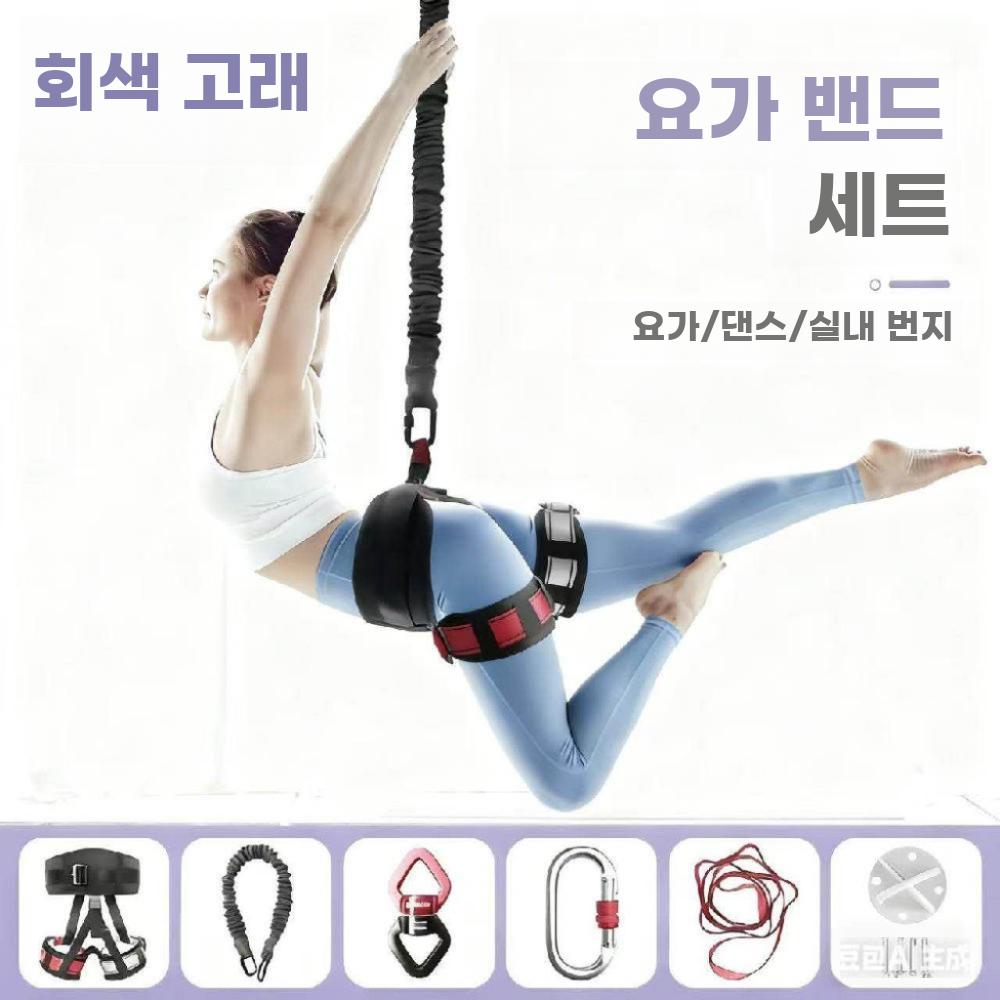 실내 번지 로프 트레이닝 밴드 공중 요가 탄성 스트랩 E.어린이벨트 - 상세 이미지 2