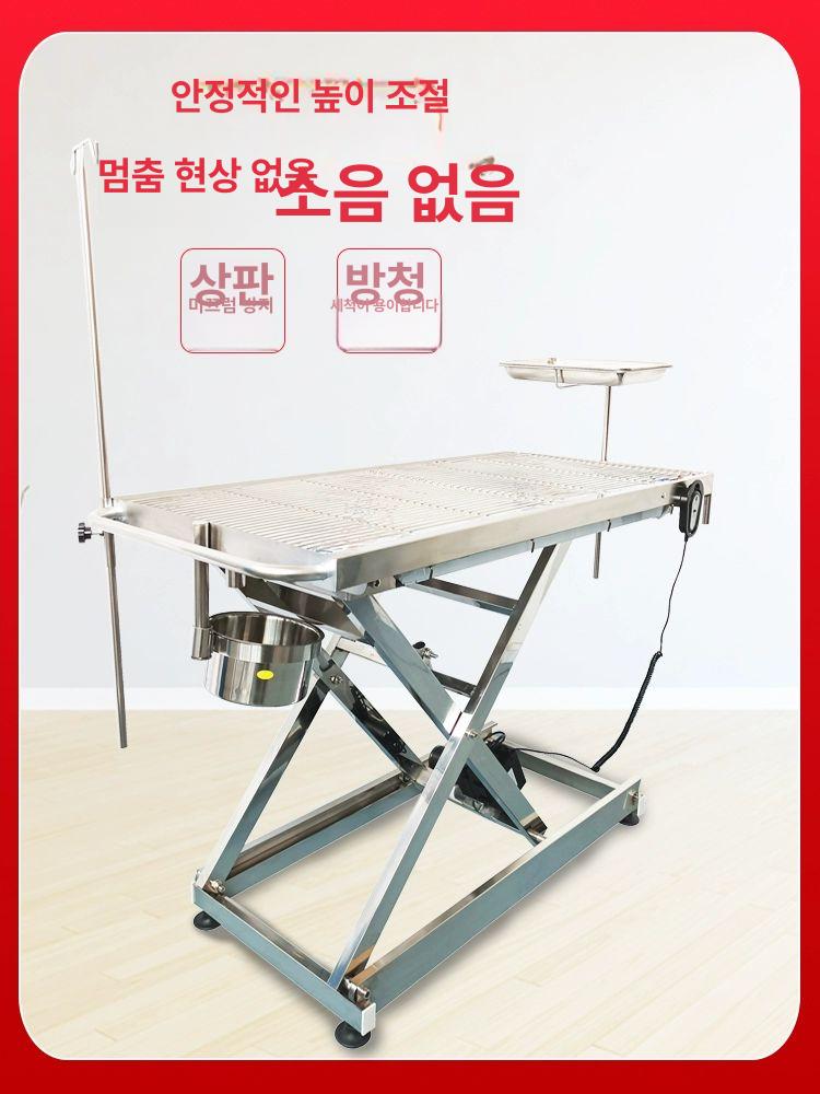 동물병원 수술대 304 스텐 리프팅 항온 테이블 다기능 V자형 수술대 - 상세 이미지 5
