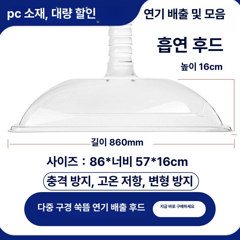 투명 가정용 후드덕트 연기 사각 플라스틱 배기 원형 초대형 사각 외경 150mm 86x57cm - 상세 이미지 2