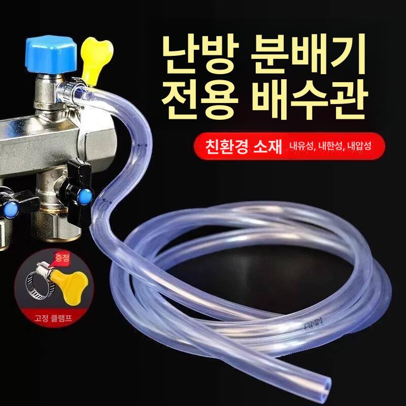 보일러 에어 빼기 온수 밸브 난방수 공기 분배기 호스 3m - 상세 이미지 2
