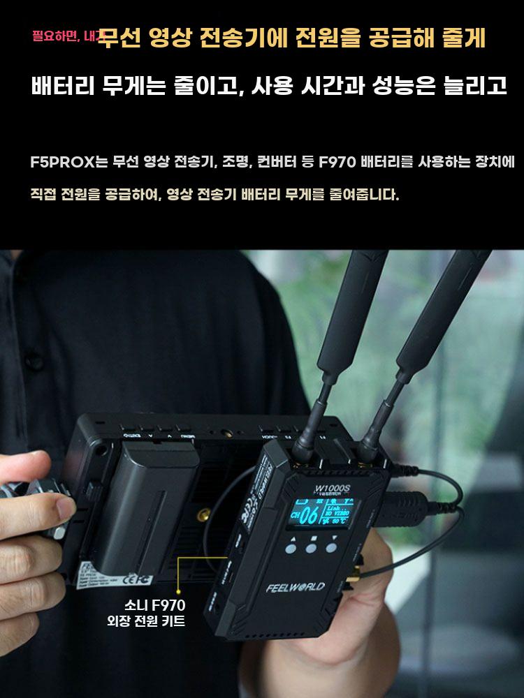 4K 촬영용 고휘도 감독 모니터 무선 영상 전송 보조 F5PROX의 표준 - 상세 이미지 4