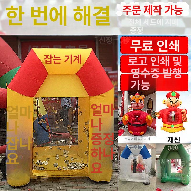 행사용 돈잡는기계 추첨기 게임 인플레이터 프로모션 기념품 A. 두꺼운 2.2m + 송풍기 3개 - 상세 이미지 2