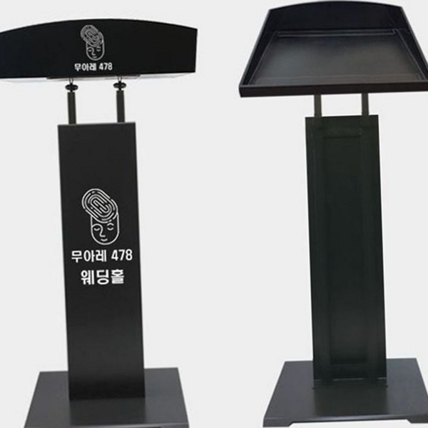 각도 강의대 실내용 스틸 연설대 강연대 조절 엠보 - 상품 이미지