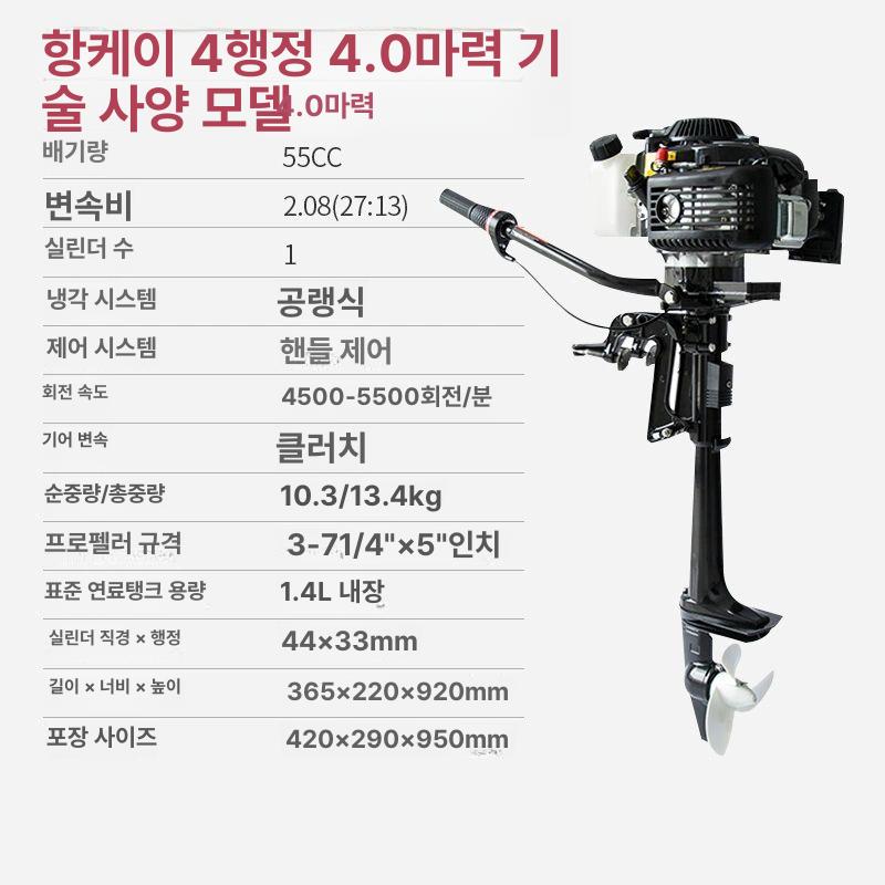 선외기 엔진 4행정 모터 4마력 5마력 낚시배 단축 보트 머큐리 실린더 요트 낚시 - 상세 이미지 3