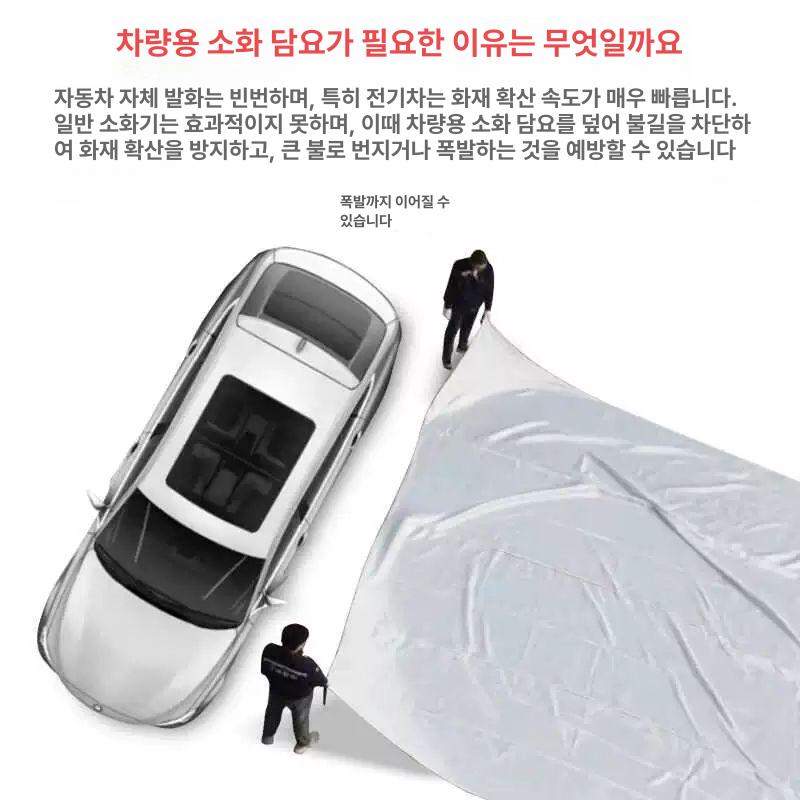 차량용 방화포 방화덮개 질식 화재 소화포 전기차 실리콘 4x6 전기차용 - 상세 이미지 3